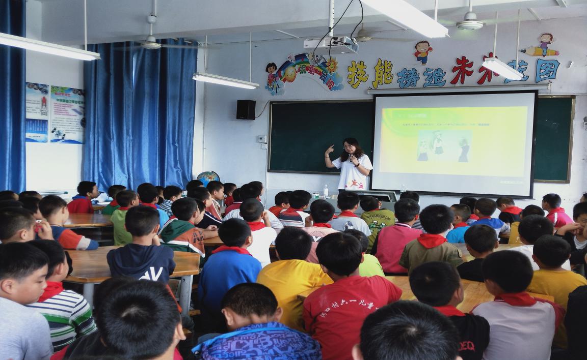 河口小学留守儿童防性侵安全教育-1