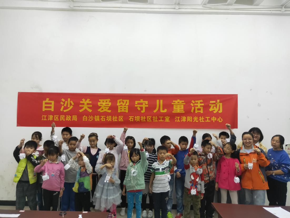 白沙关爱留守儿童活动-1