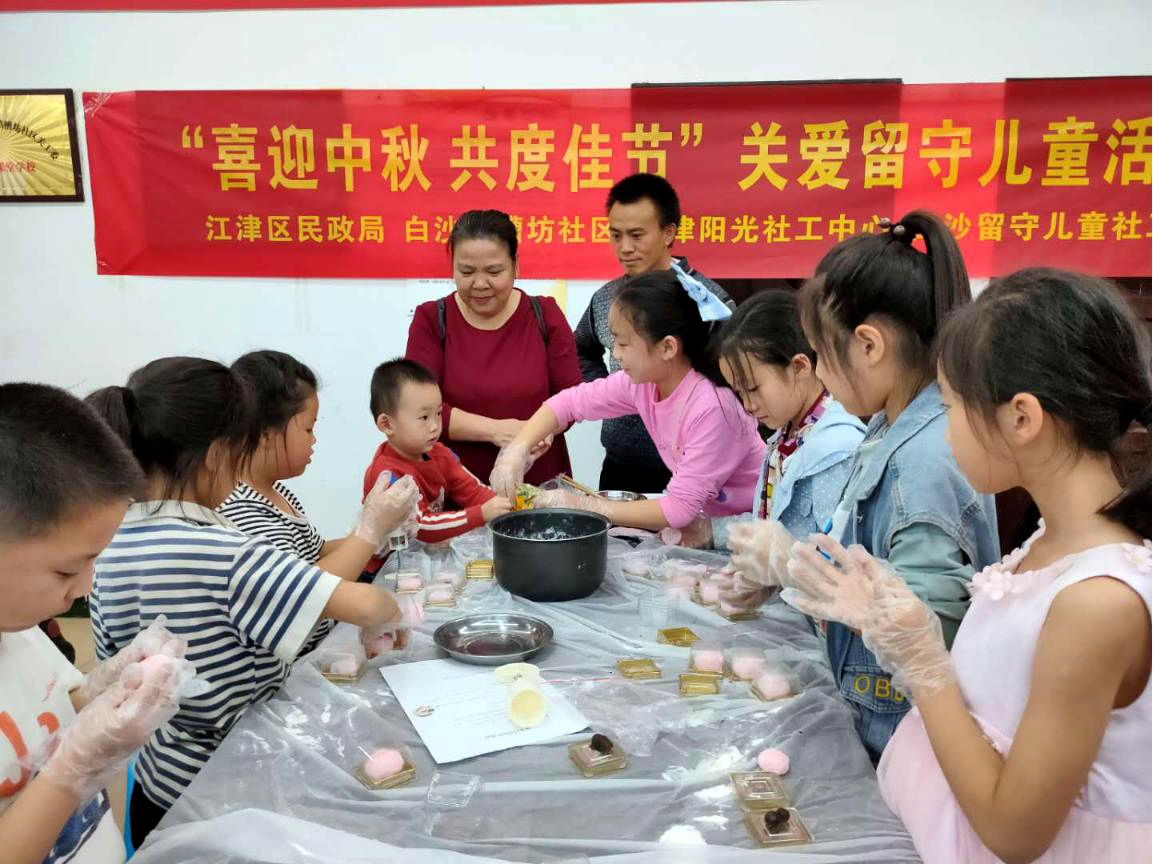 “喜迎中秋 共度佳节”关爱留守儿童活动-4
