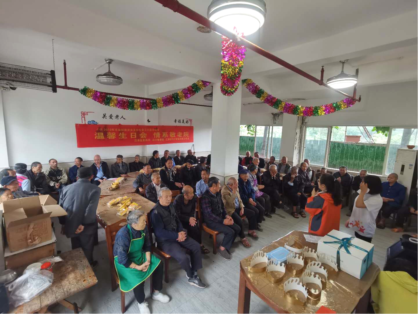 “温馨生日会，情系敬老院”主题生日会活动-1