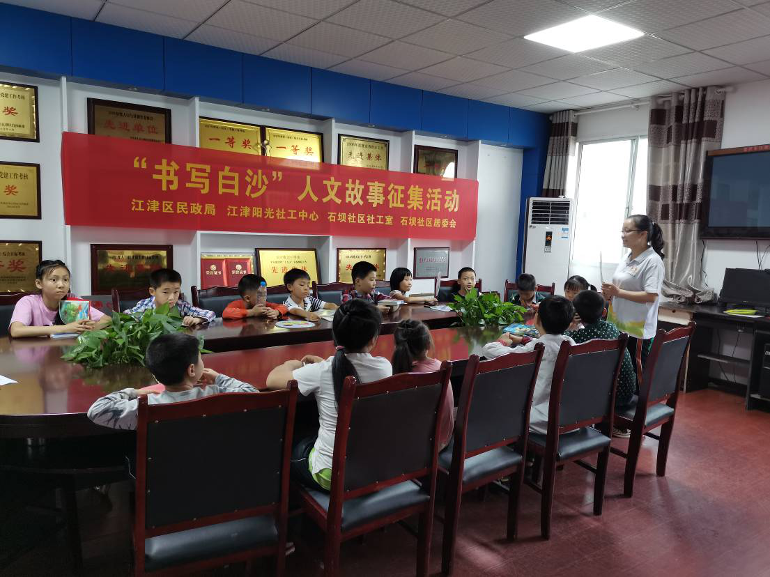 “书写白沙”人文故事征集活动-1