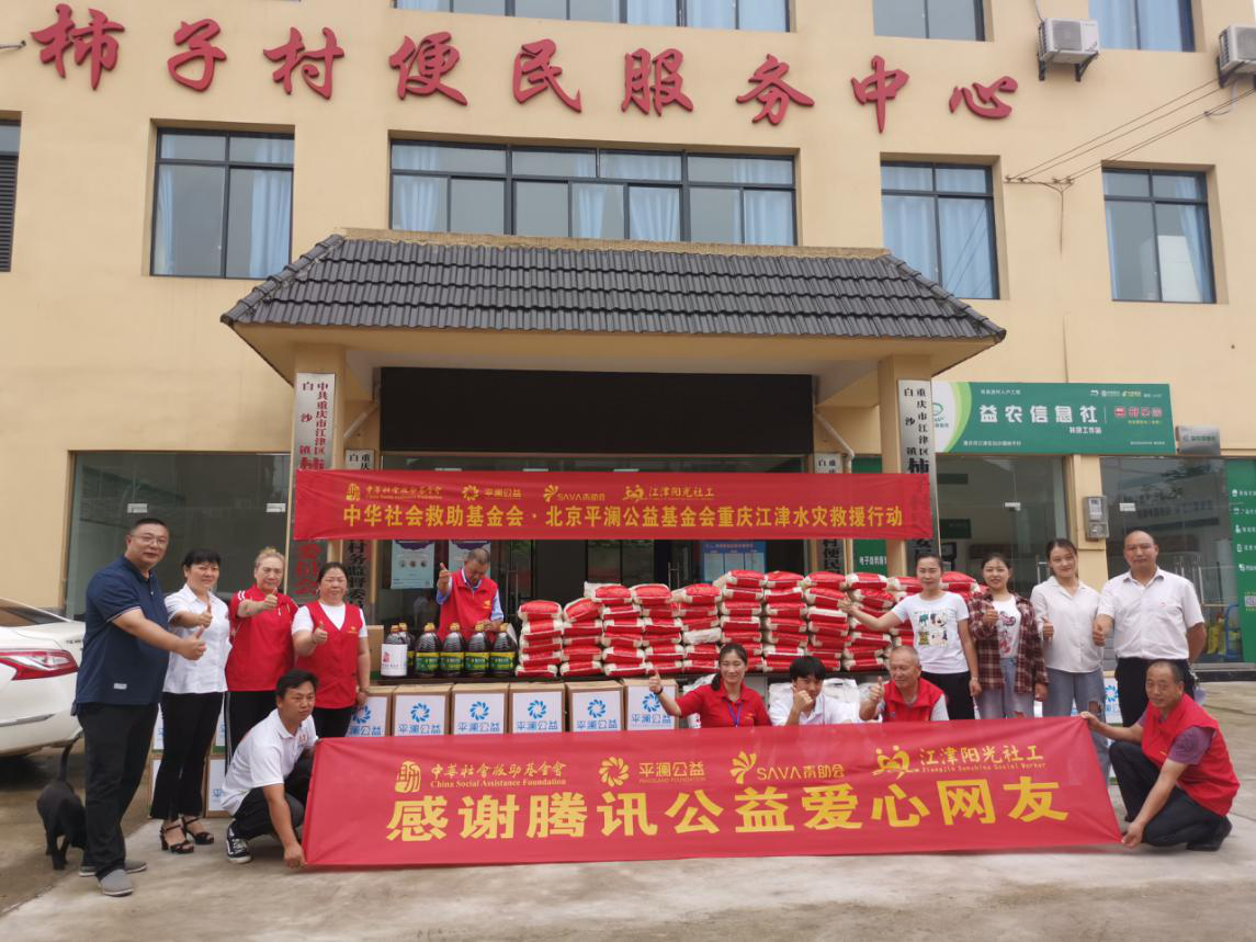 柿子村扶危济困 爱心捐赠活动-1