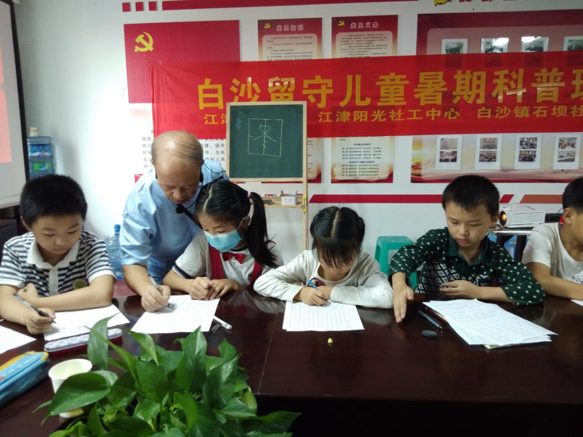 白沙留守儿童硬笔书法免费培训活动-2
