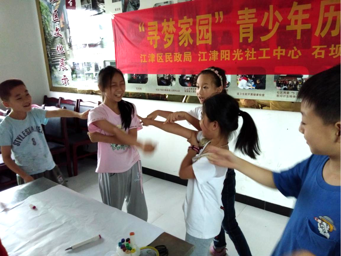 “寻梦家园”青少年历奇小组活动-1