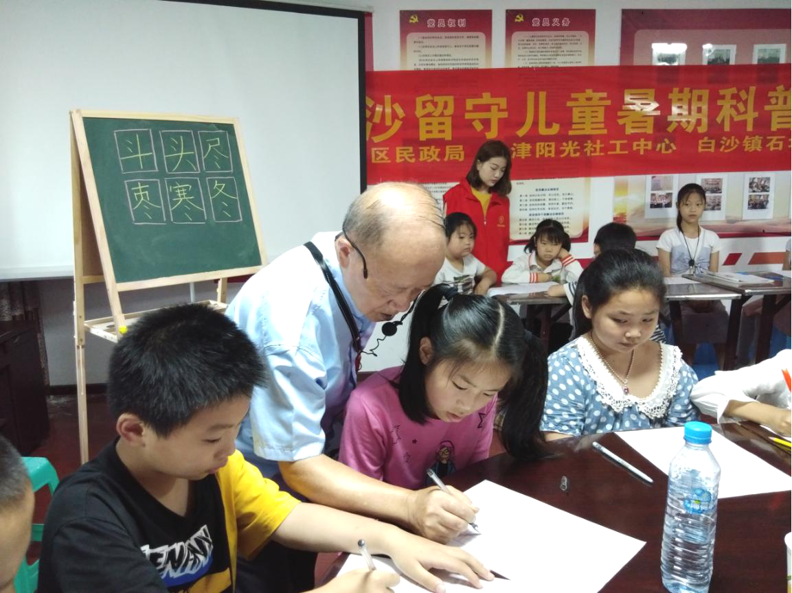 白沙留守儿童硬笔书法免费培训第二期-1