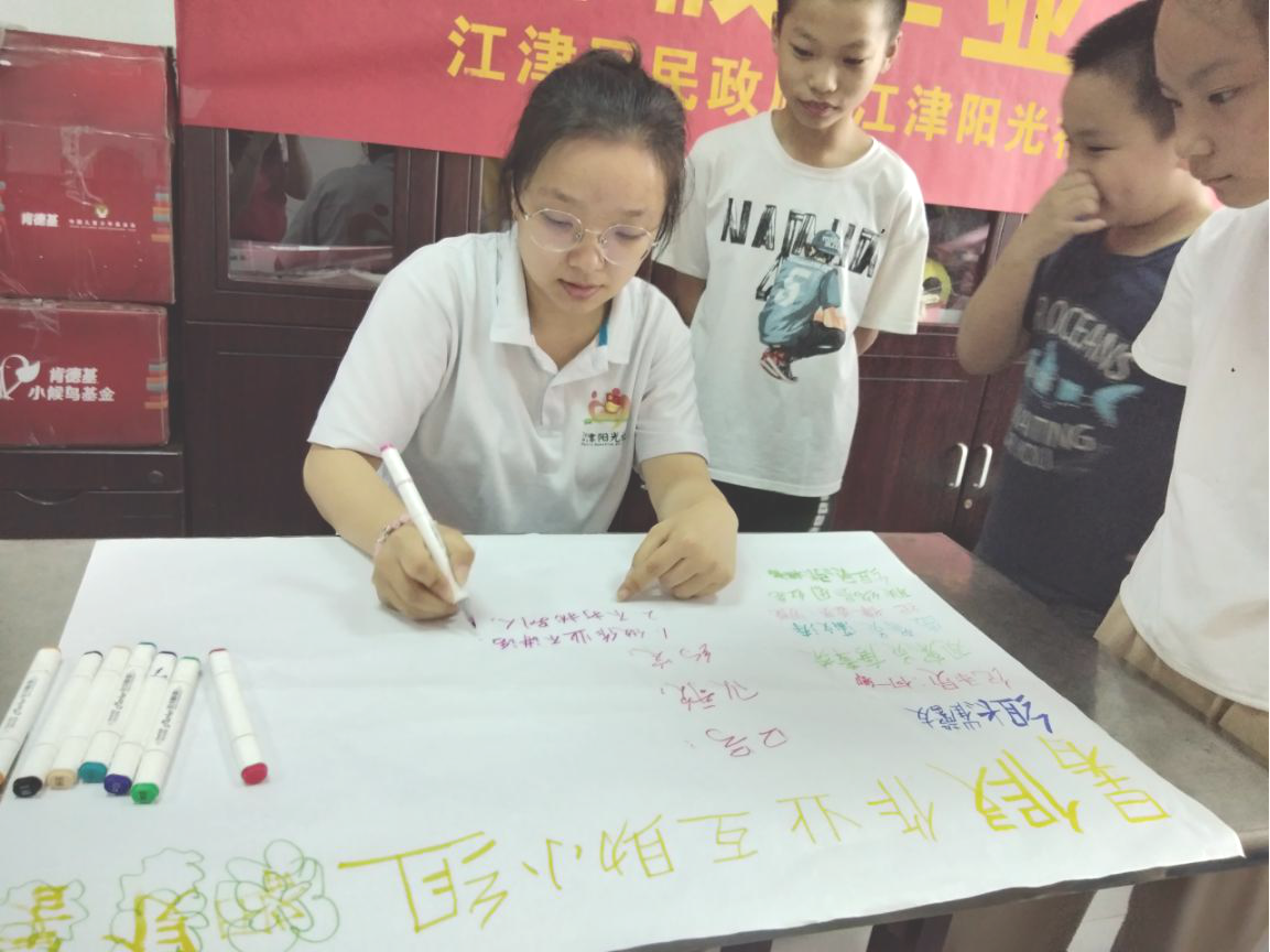 暑假作业互助小组-2