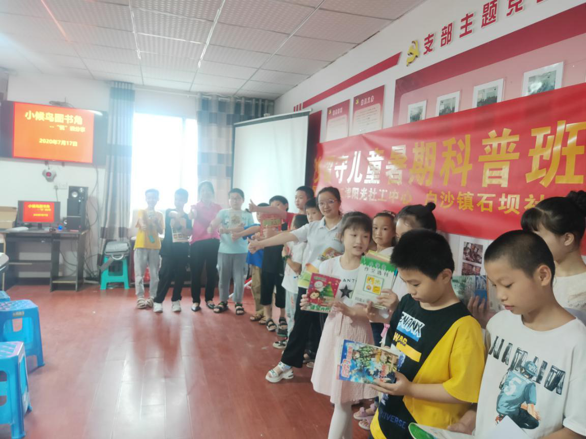 小候鸟图书角“悦”读活动-7