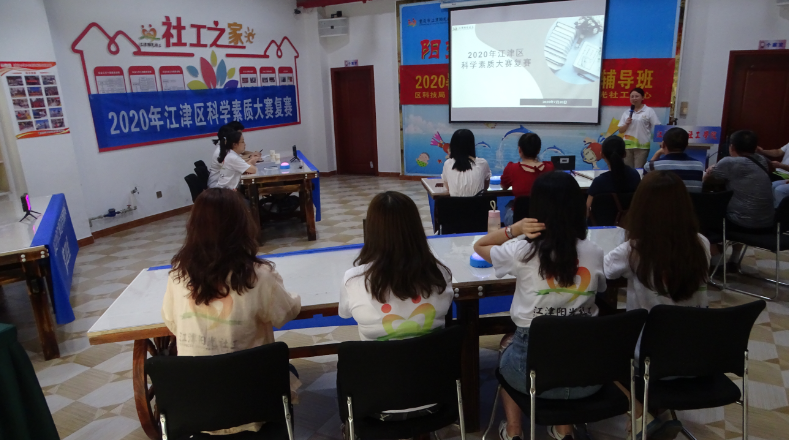 2020年江津区科学素质大赛复赛-2