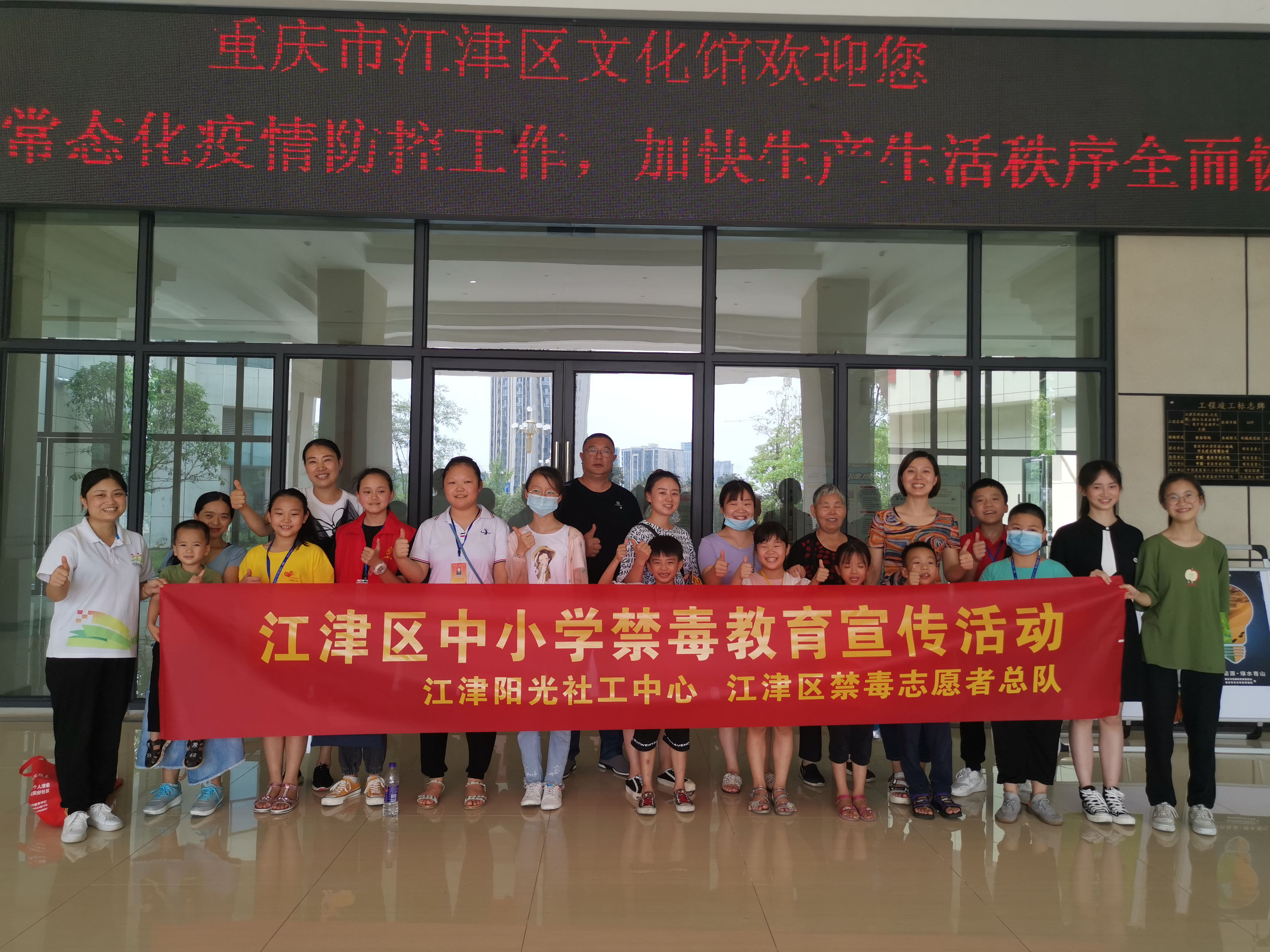 江津区中小学生禁毒教育宣传活动-4