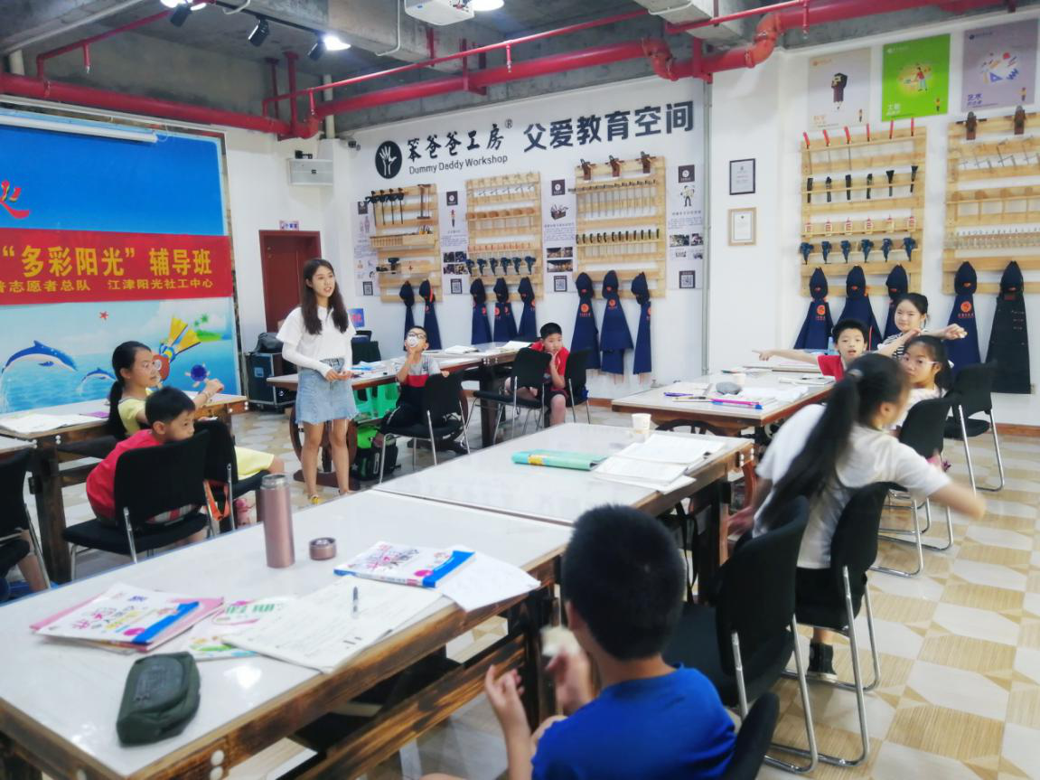 2020暑期儿童“多彩阳光”辅导班活动-2