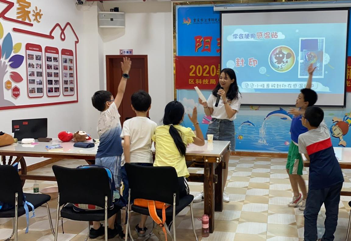 2020暑期儿童“多彩阳光”辅导班活动-3