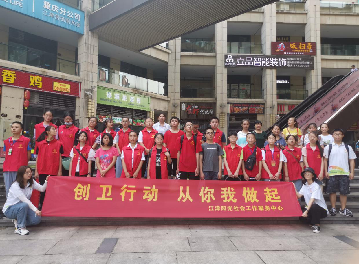 “创卫行动，从你我做起”活动-1