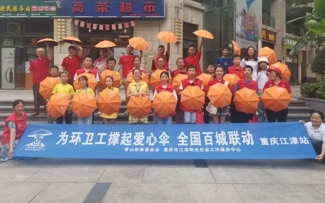 “为环卫工人撑起爱心伞”活动-1