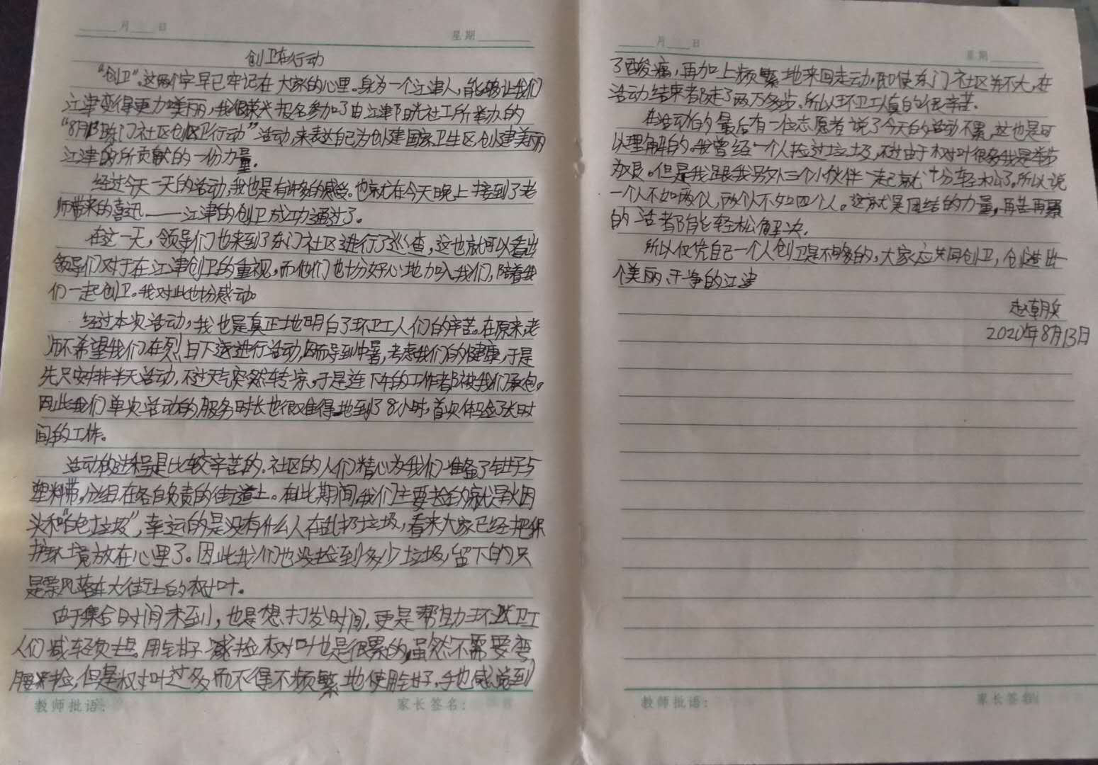东门社区创卫活动-4