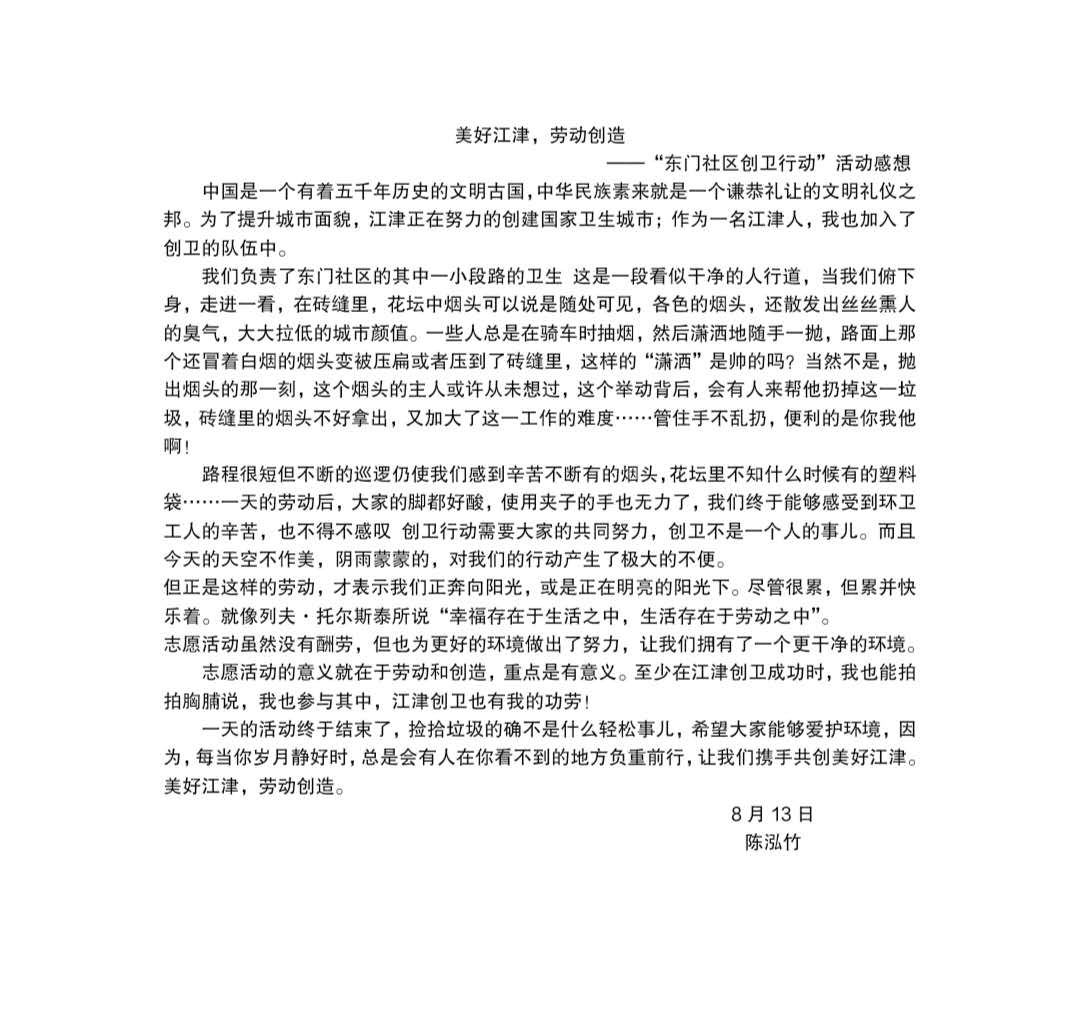 东门社区创卫活动-5