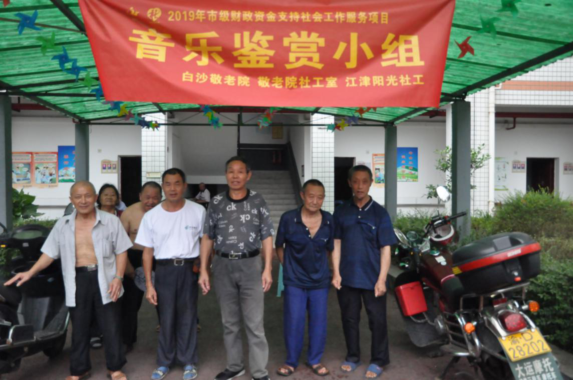 “听一段音乐、回忆一段人生”活动-3