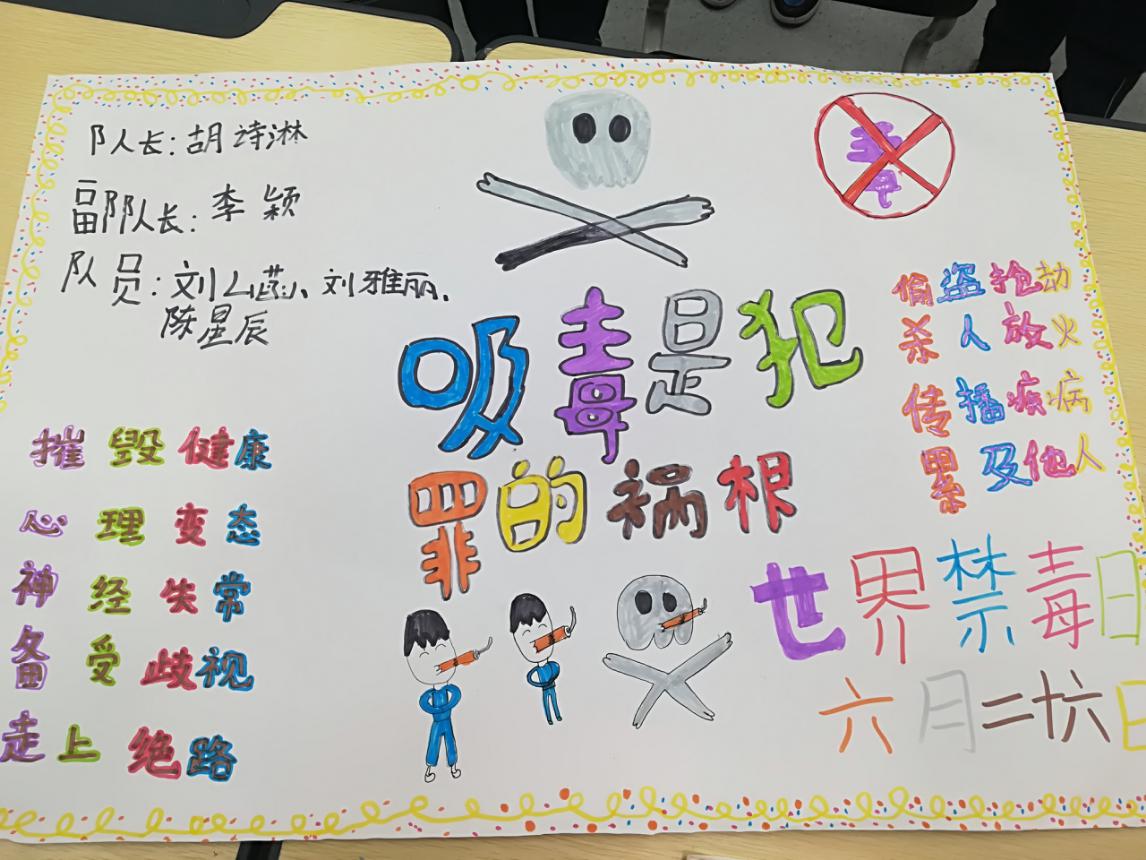 “禁毒口号我来讲”活动-3
