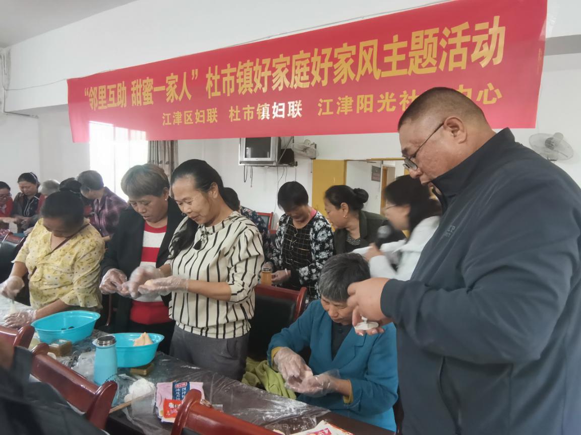 “邻里互助 甜蜜一家人” 杜市镇好家庭好家风主题活动-3