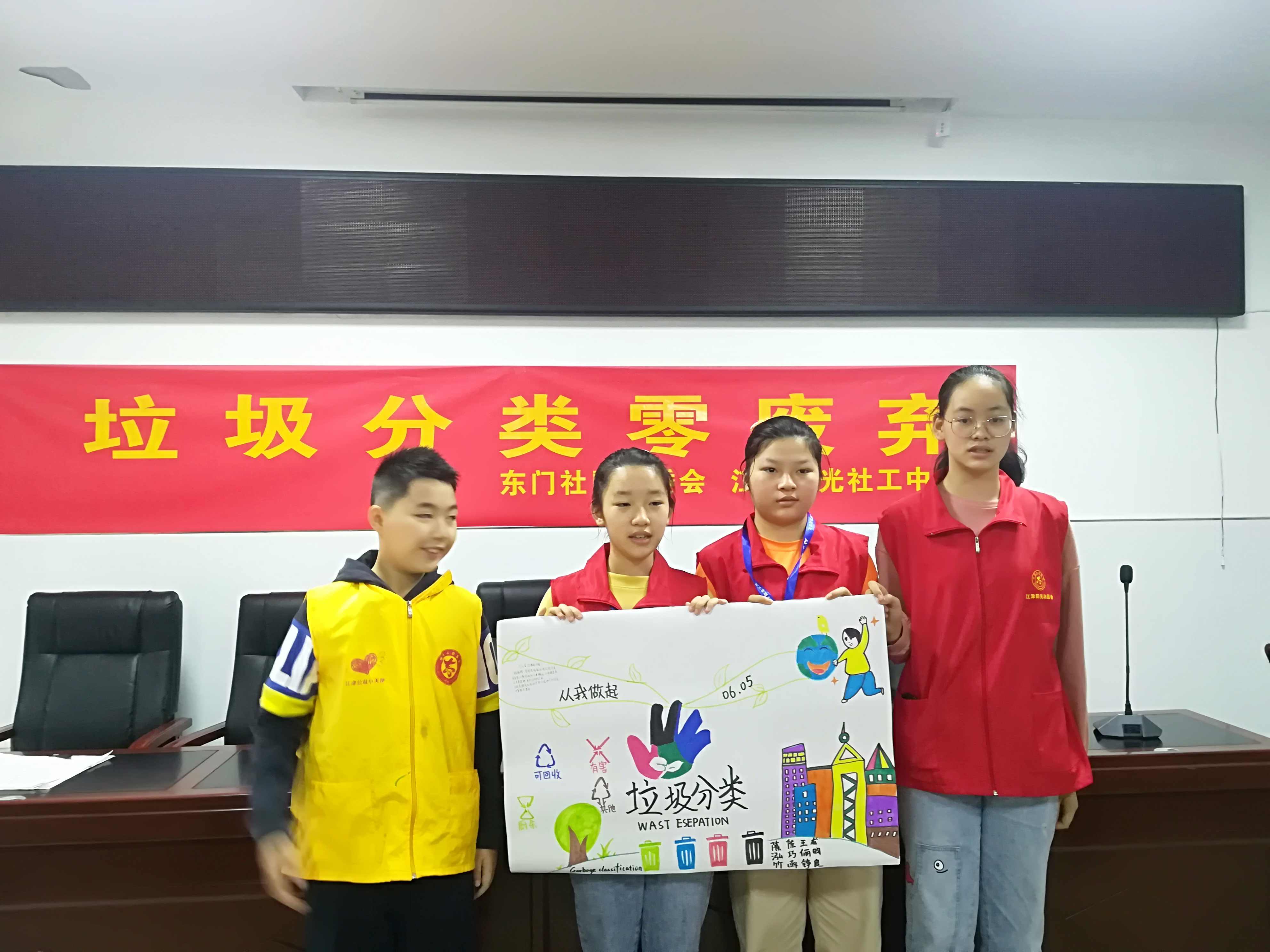 东门社区“垃圾分类零废弃”活动-2