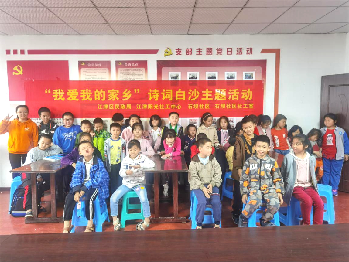 “我爱我的家乡”诗词白沙主题活动-5