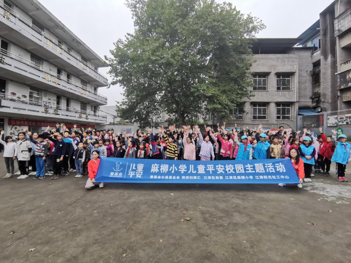 麻柳小学减灾运动会活动-1