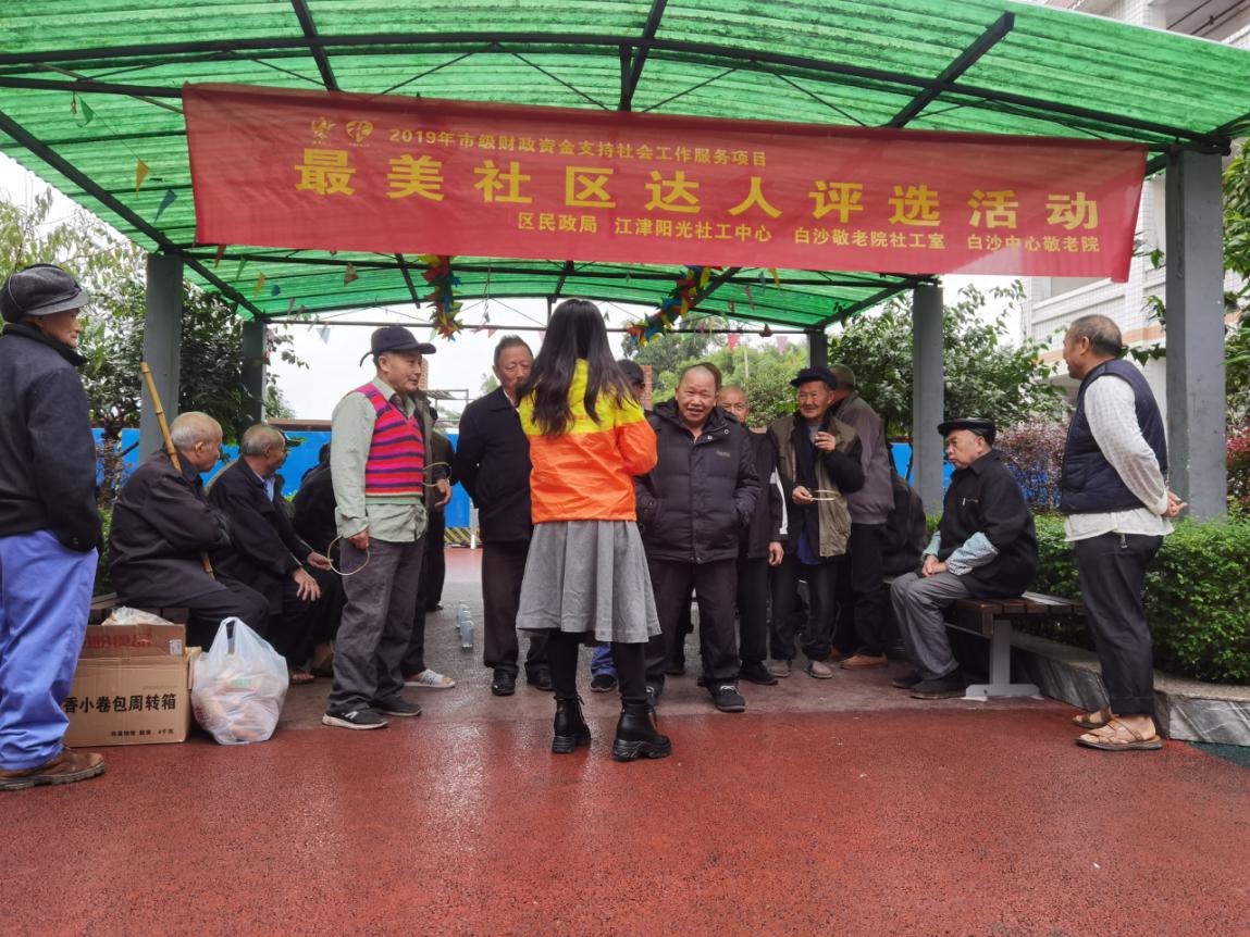 “最美社区达人评选”活动-1