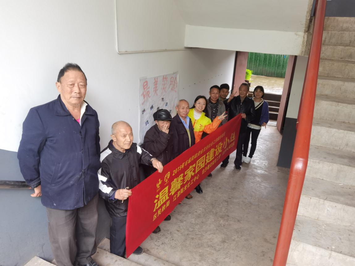 温馨家园建设小组-5