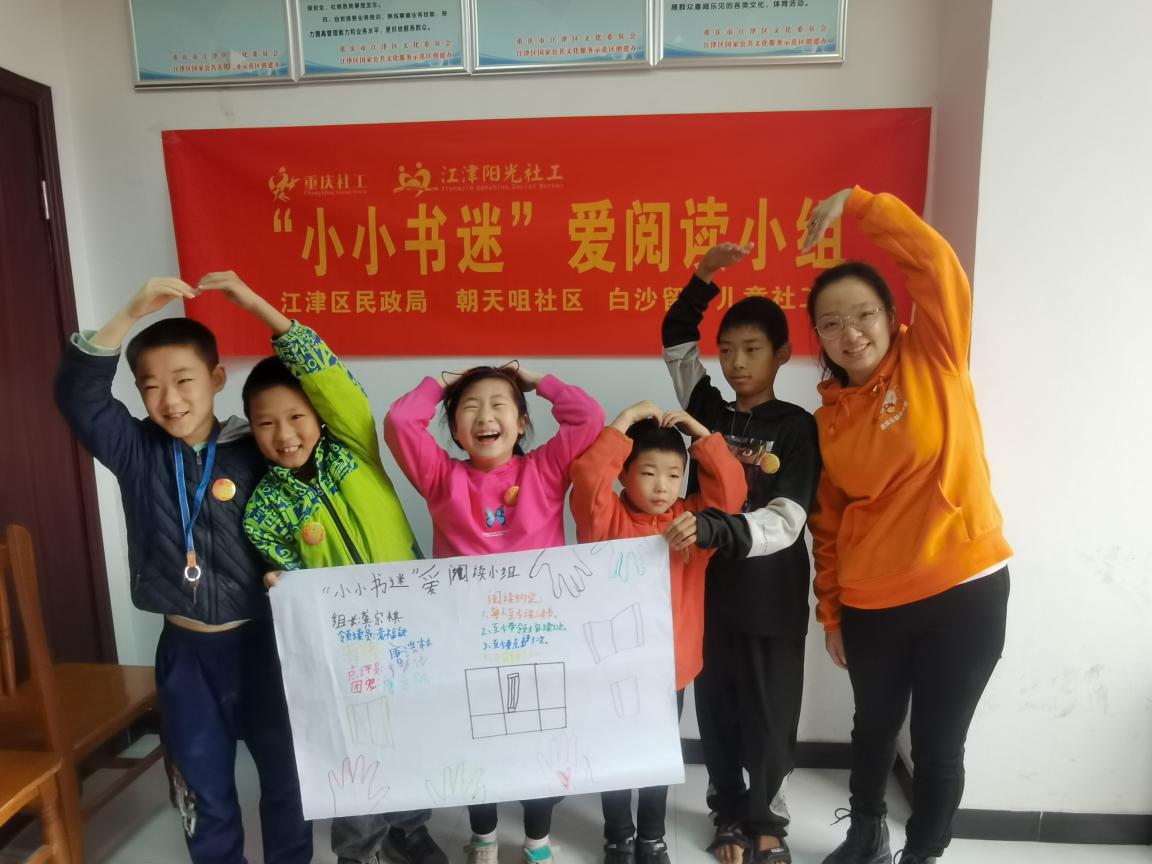 “小小书迷”爱阅读小组活动-4