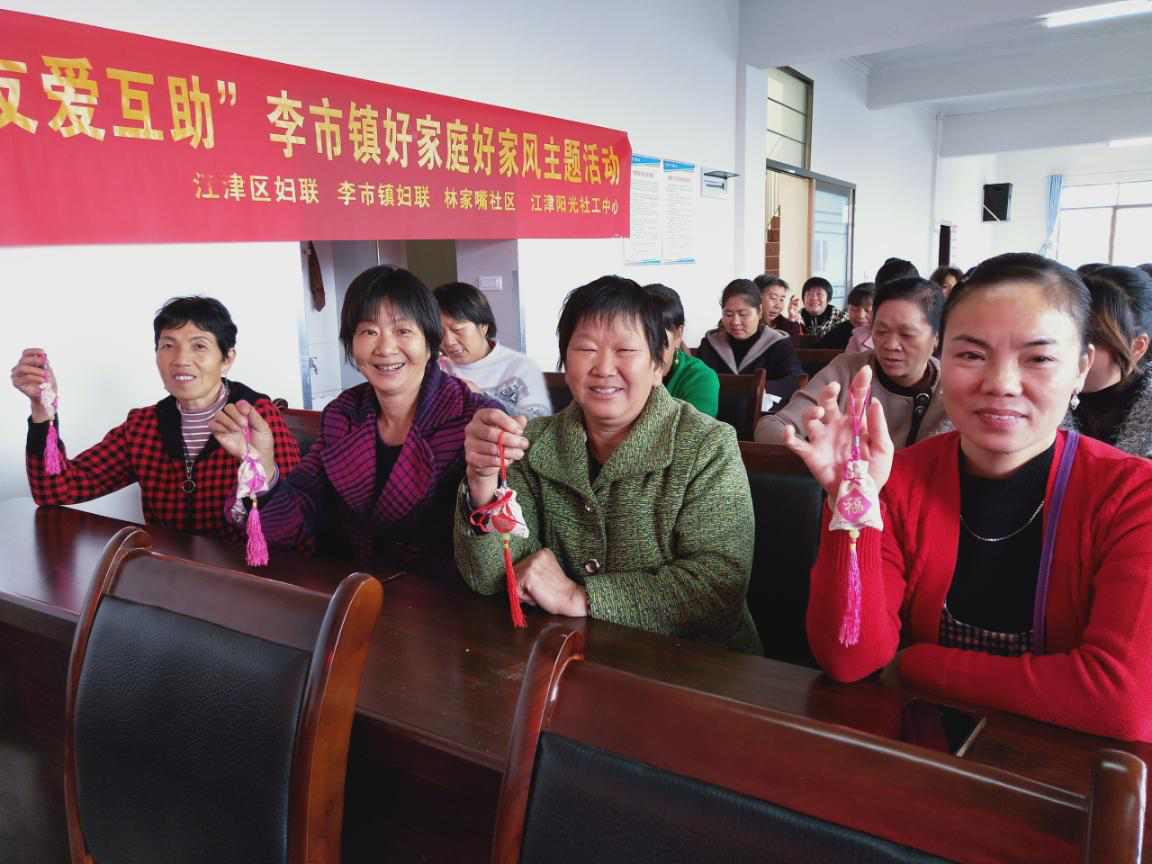 “友爱互助”好家庭好家风的主题活动-2