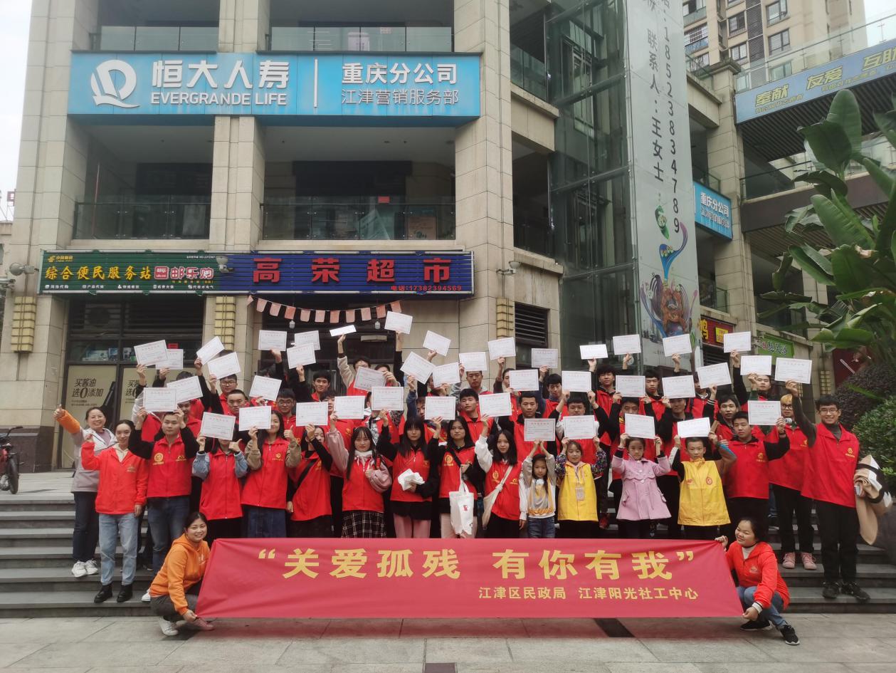 “关爱孤残，有你有我”社区倡导活动-1