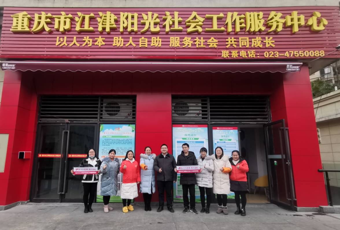 调研促发展，携手促前行——重庆大学公共管理学院杨宝教授到阳光社工中心调研-1