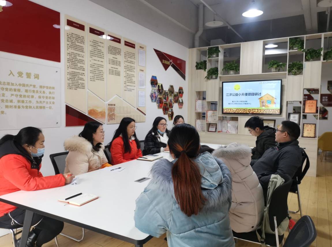 调研促发展，携手促前行——重庆大学公共管理学院杨宝教授到阳光社工中心调研-2