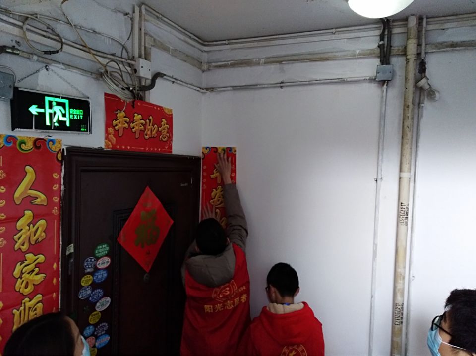 “迎新春，送福字”阳光送福活动-1