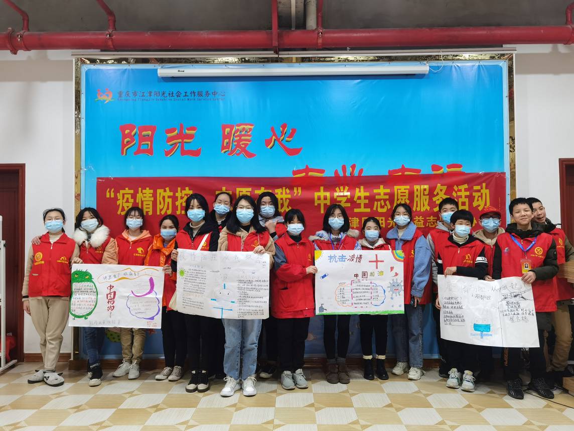 “疫情防控，志愿有我”中学生志愿服务-4