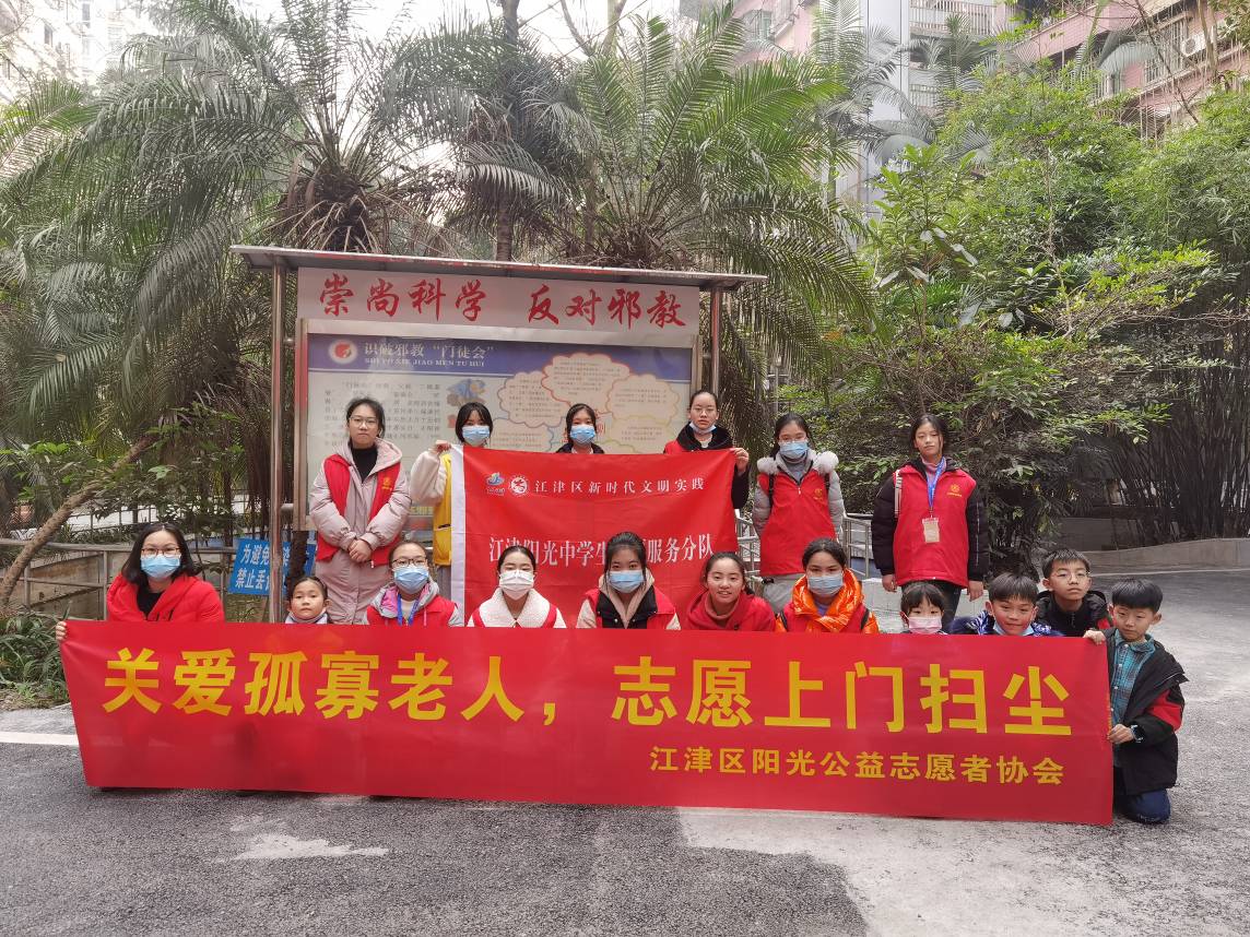 关爱孤寡老人，志愿上门尘扫活动-1