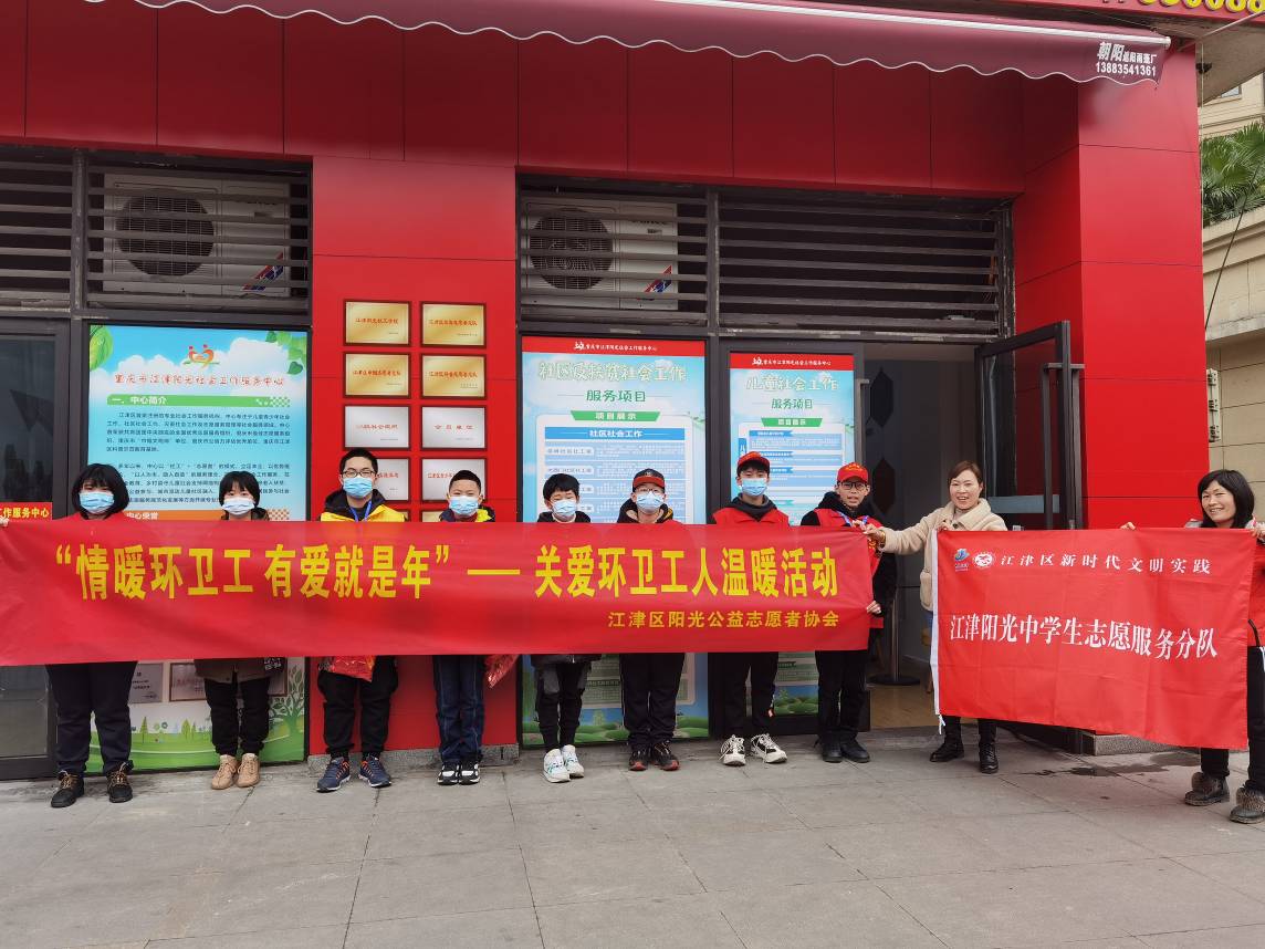 “情暖环卫工 有爱就是年”                ——关爱环卫工人温暖活动-1