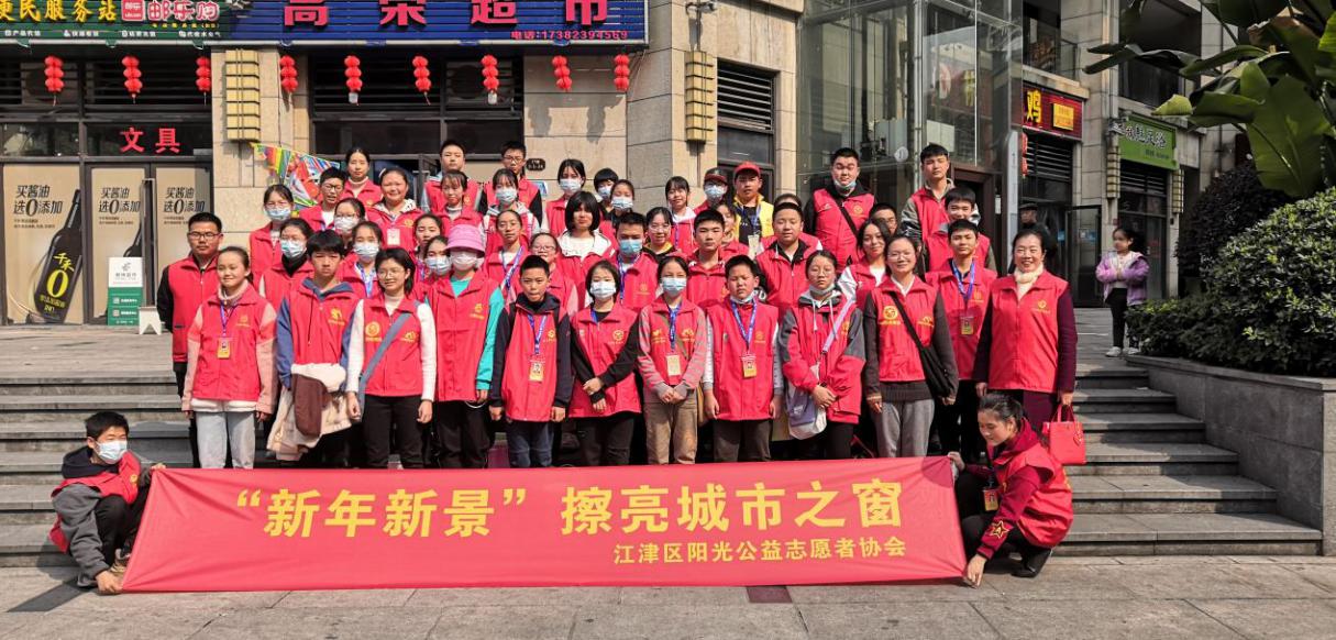 “新年新景”擦亮城市之窗志愿服务活动-1