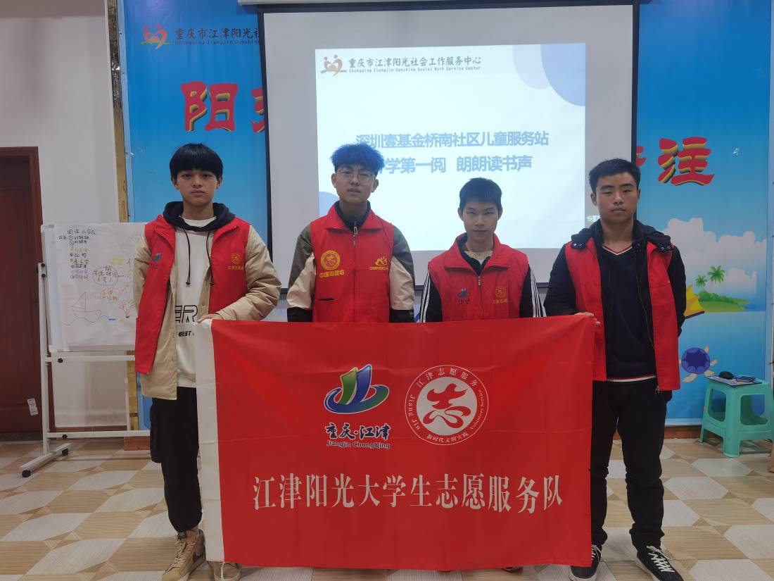 “开学第一阅，朗朗读书声”深圳壹基金桥南社区儿童服务站阅读主题活动-1