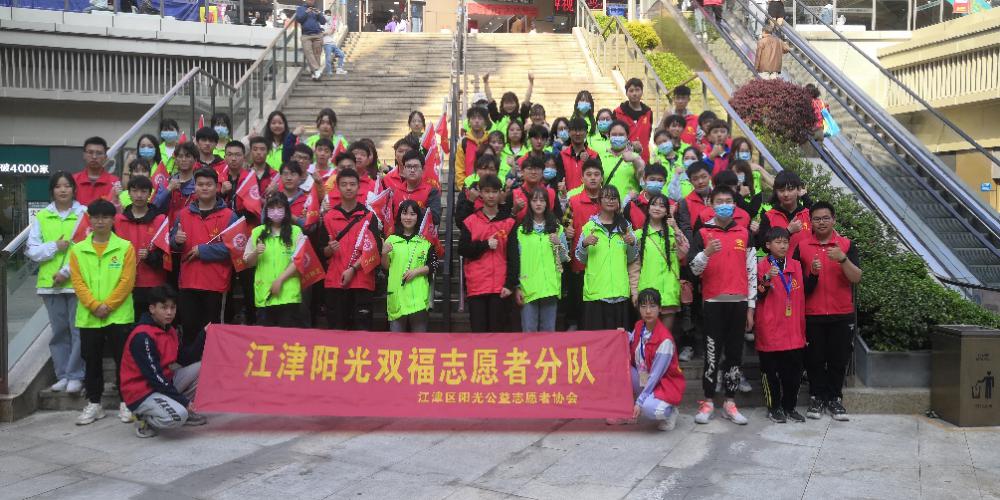 美丽家园环保行动志愿服务活动-1