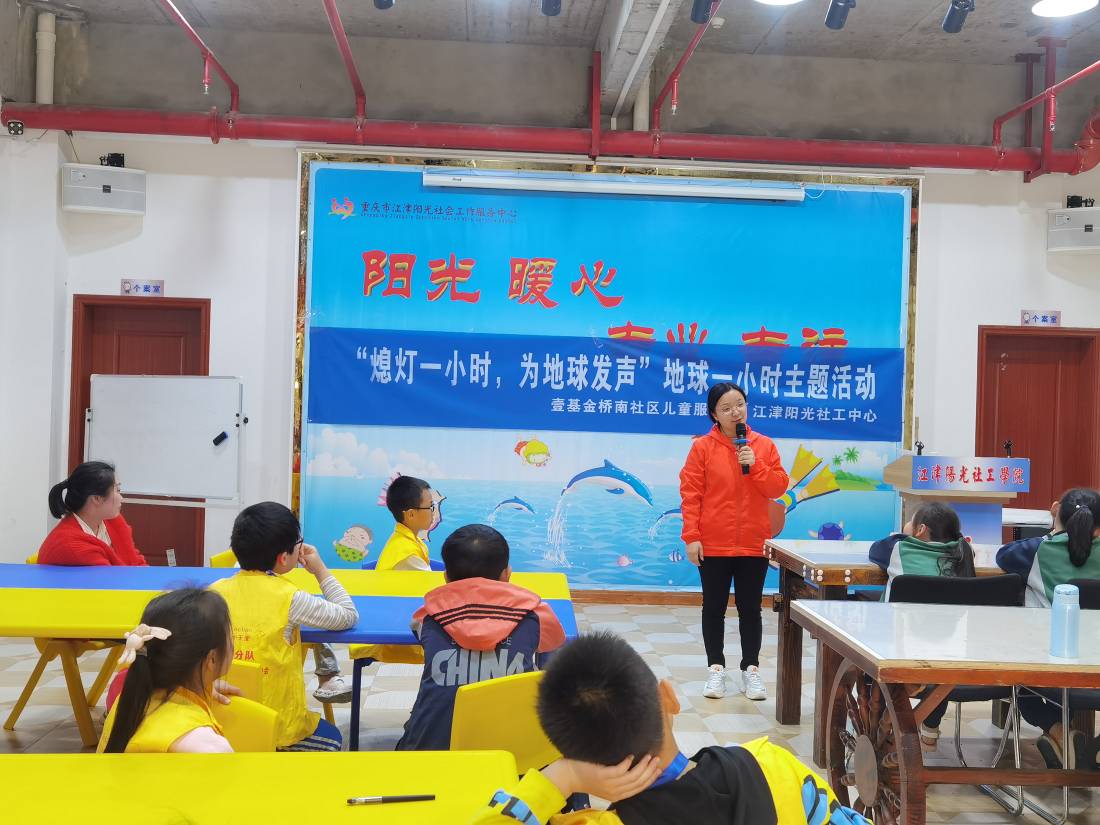 “熄灯一小时，为地球发声”            ——地球一小时主题活动-2