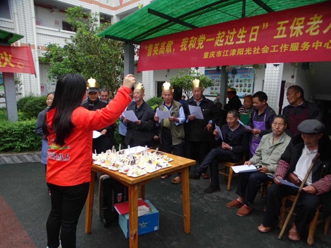 “耆英高歌，我和党一起过生日” ——五保老人集体生日会-2