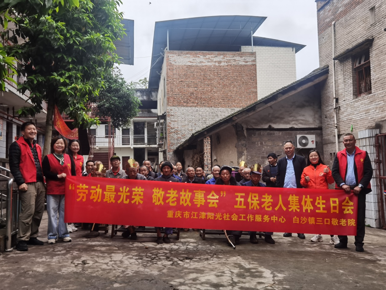 “劳动最光荣，敬老故事会” ——五保老人集体生日会-1