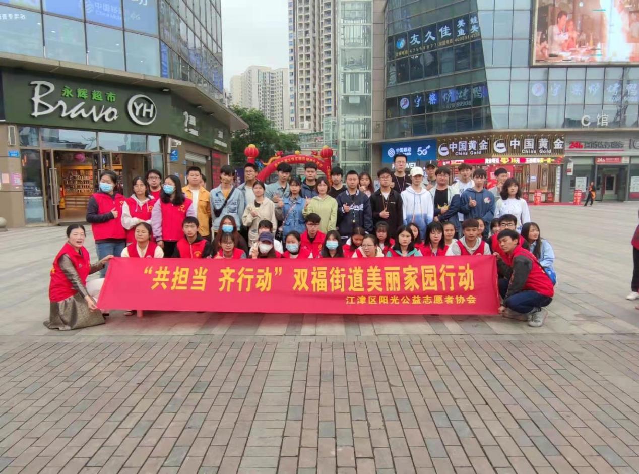 江津双福街道美丽家园行动志愿服务-1