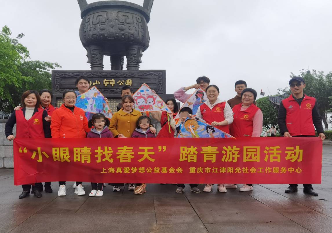 “小眼睛找春游”踏青游园会-2