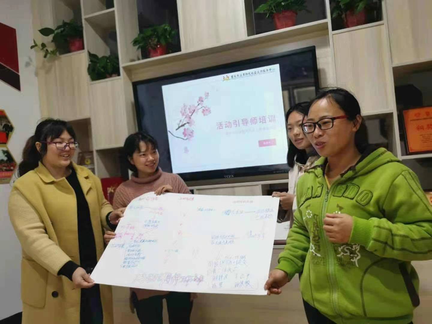 “志愿者活动引导师培训活动”-2