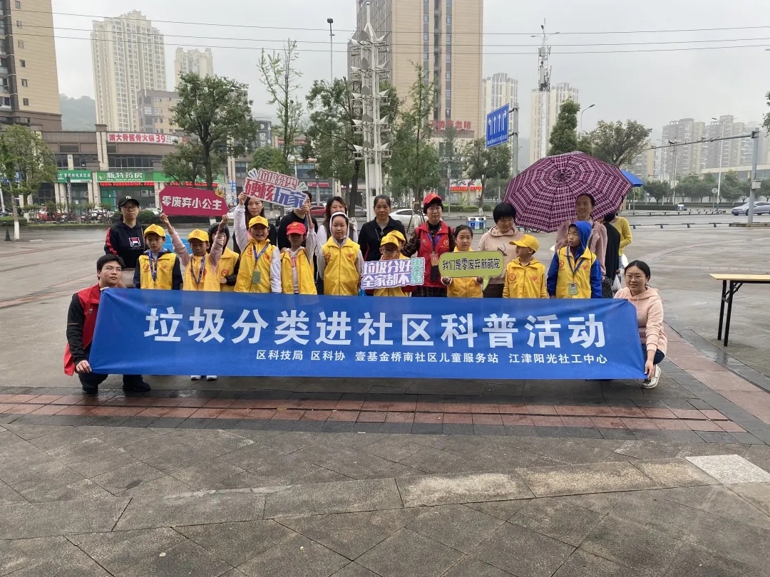 垃圾分类进社区科普活动-1